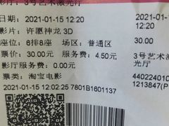 -幸福蓝海国际影城(扬名IMAX店)