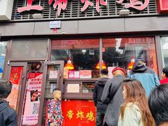 -上帝炸鸡(食品街店)