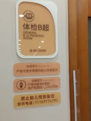 -杭州天目山妇产医院
