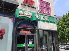 -好伦哥比萨烤肉自助(八里桥店)