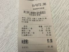 -阿上阿上麻辣香锅&麻辣烫(朝阳蓝色港湾店)