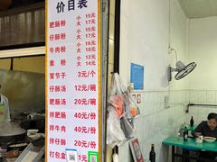 -甘记肥肠粉(马鞍北路店)