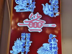 -让签签飞小郡肝串串香(春熙路形象店)