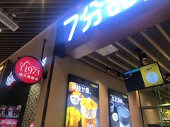 -7分甜(苏州中心店)