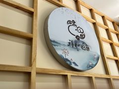 -祥和园面馆
