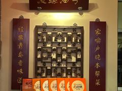 -波螺油子·海肠捞饭·青岛菜(银座店)