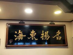 -王宝和酒家(黄浦店)
