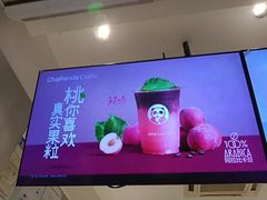 -茶百道(太平门直街店)