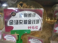 -皇朝海鲜酒店