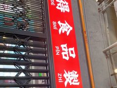 门面-腩得欢喜·牛腩煲火锅(万庭大厦店)