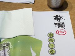 -蔡澜Pho·越南粉餐厅(海上世界店)