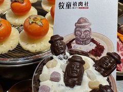 -牧童禧肉社·韩国炭火烤肉店(中粮祥云小镇店)