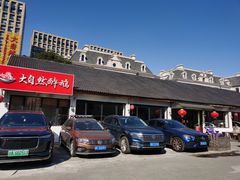 -大自然醉鹅·铁锅火焰鹅(上海联洋店)