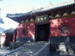 android_upload_pic-少林寺景区