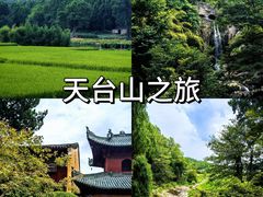-天台山景区