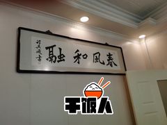 -罗阳人家私房菜(罗阳路店)