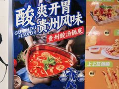 -味之绝热血美蛙鱼火锅(中坝店)