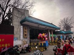 -保定市动物园