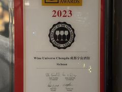 -Wine Universe 宇宙酒馆