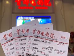 -首都电影院(天津店 中国巨幕)