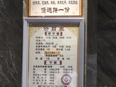 -清真马杰山牛肉汤馆