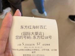 -东方红海鲜百汇(国际大厦店)