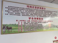 -河间正宗驴肉火烧(听海居店)