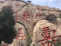 -崂山仰口游览区
