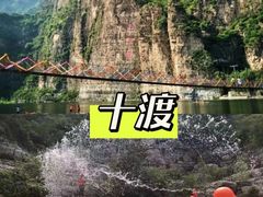 -玉渡山自然风景区