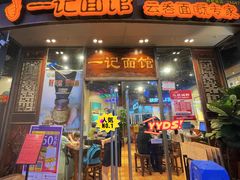 -奥园广场(广州番禺福德路店)