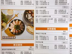 菜单-呷哺呷哺(万达新世界店)