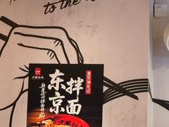 -寸屋拉面(凯德晶萃店)