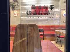 -孖记茶档·热腾茶餐(江南西plus店)