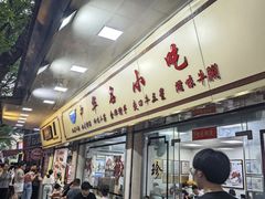 -珍珍小食店(西华路店)