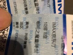 -博纳国际影城(南联IMAX店)