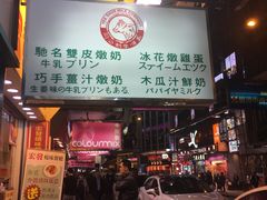 门面-义顺牛奶公司