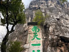 -桂林独秀峰王城景区