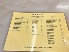 -国英炖品店(甲子路店)