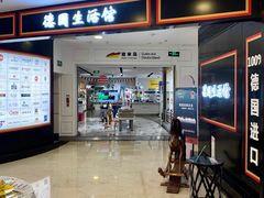 -燕莎友谊商城(亮马桥店)