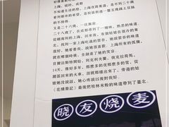 -晓友烧麦(光华村店)