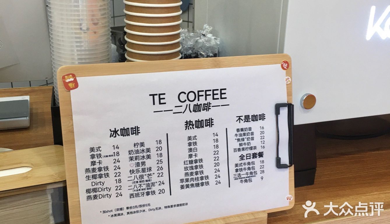 不允许还有人不知道这家 二八咖啡‼️‼️