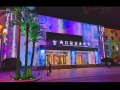 -南宫温泉水世界