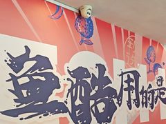 -鱼酷活鱼烤鱼(信息城店)