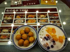 -赵记传承·中国甜品(福州总店)