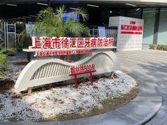 -上海市徐汇区口腔医院