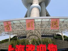 -东方明珠广播电视塔