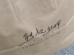 -熊叔熊婶面包房(团结湖店)