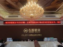 -名流健康高端体检中心·名宾门诊·健康管理