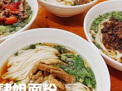 -肆姐面粉馆(坡子街店)