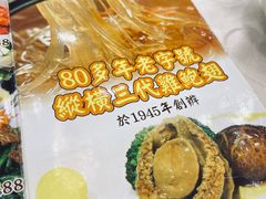 -凤城礼记鱼翅海鲜酒家(新马路总店)